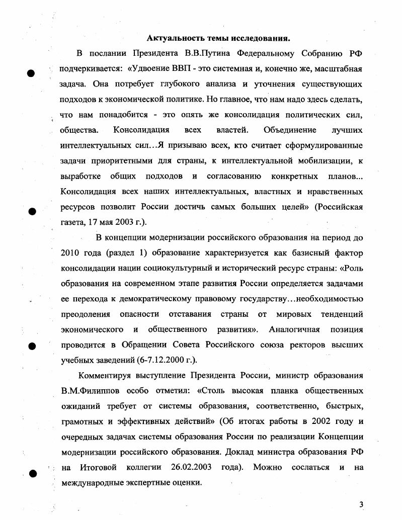 1.1. Социальная философия понятия образование.