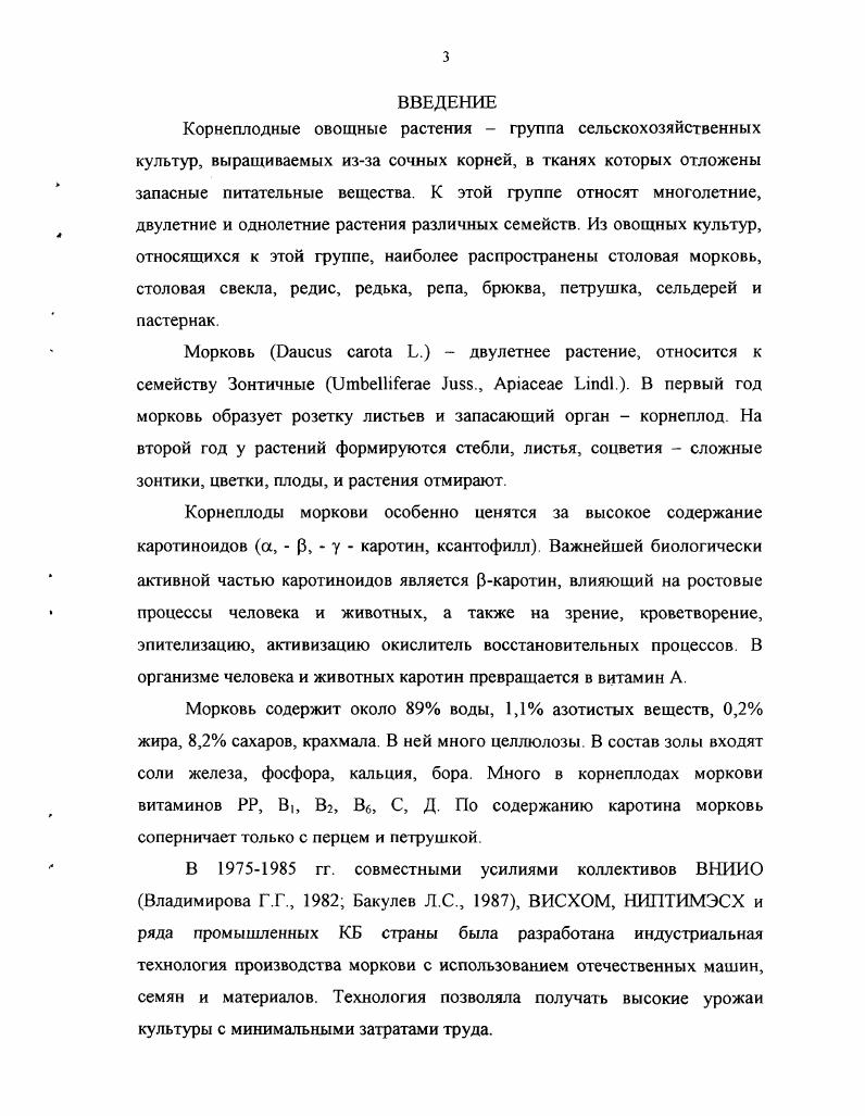 1.2 Состояние вопроса о структуре почвы и форме гребня