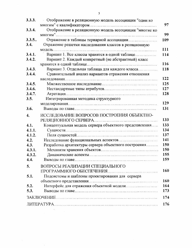ИМЕЮЩИХ В СВОЕМ СОСТАВЕ СЕРВЕР БД ю 