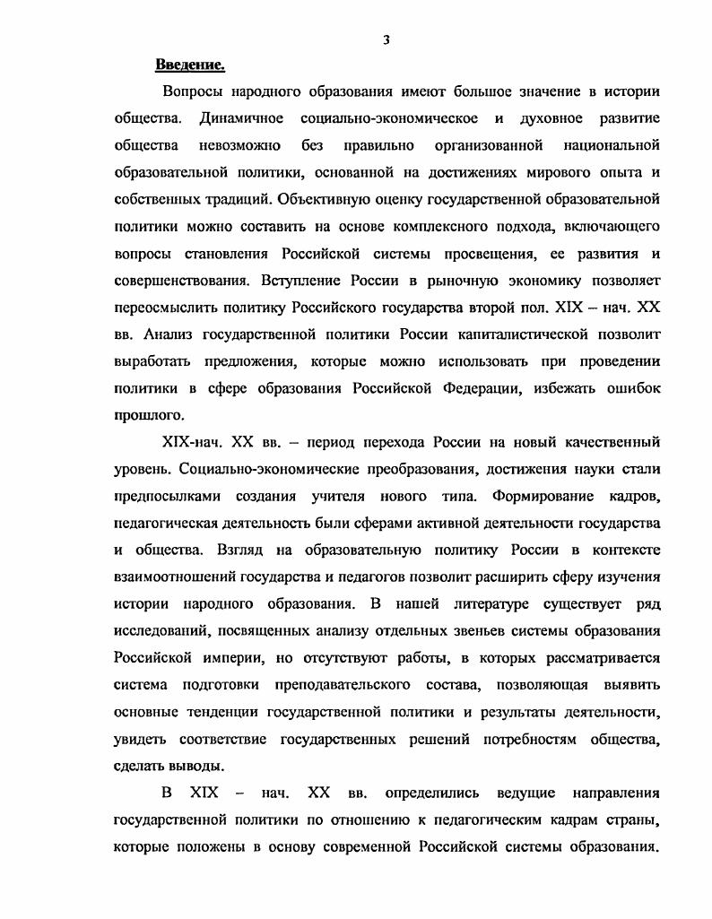 1.1. Основные направления развития образования во второй половине