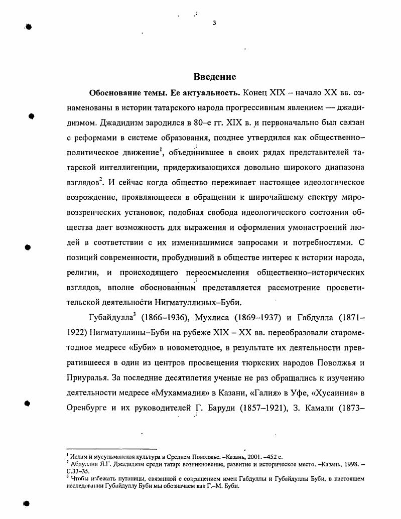 1. Генеалогия семьи НигматуллиныхБуби