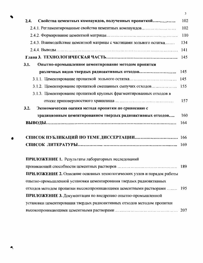1.2. Теоретические основы движения потока в неподвижном зернистом слое 