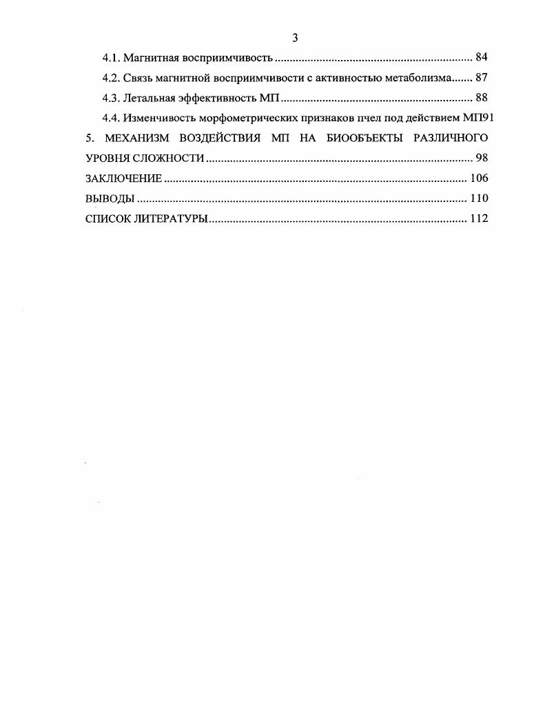 1.1 Параметры и типы электромагнитных полей