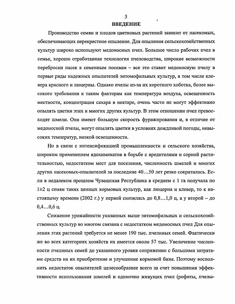 Глава III. Материал и методы исследований . . 