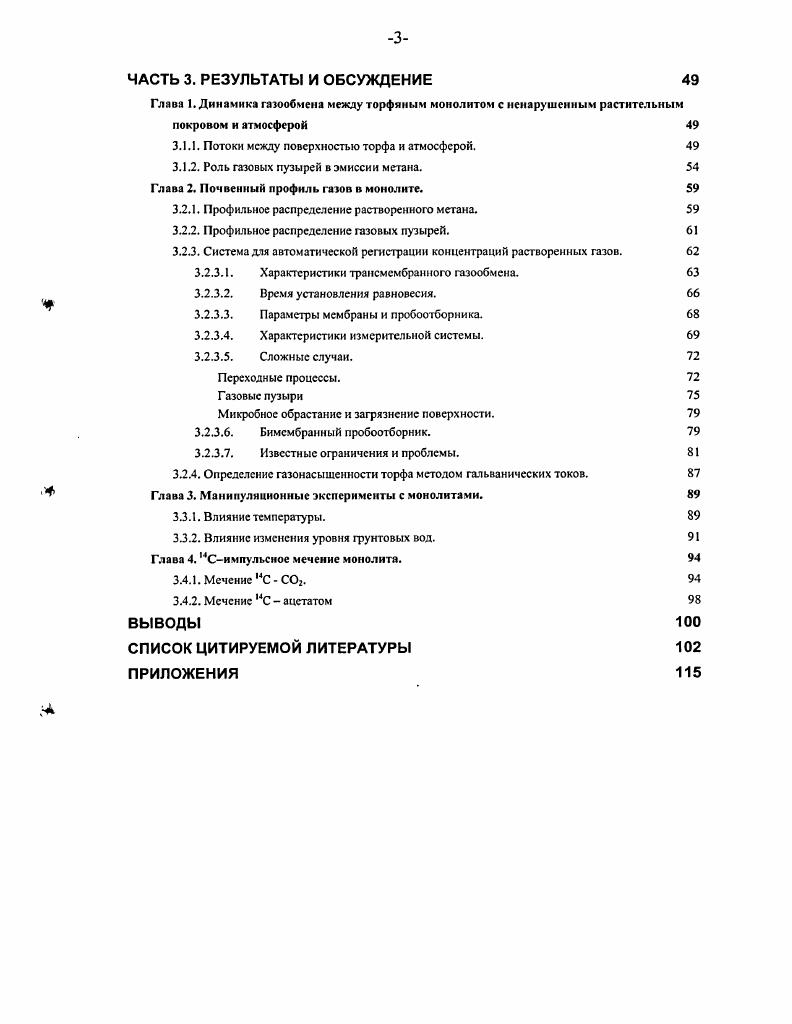 1.1.1. Микробиологические агенты метанообразования и метанопотреблення 