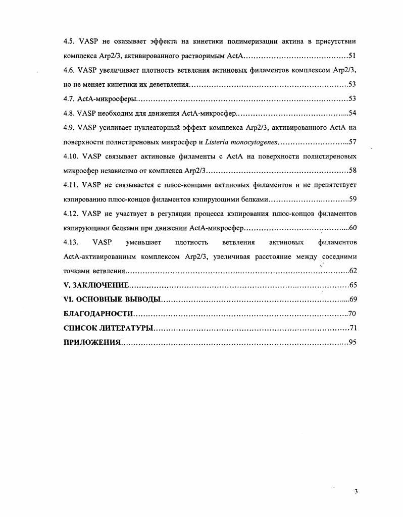 2.7. Комплекс Агр23