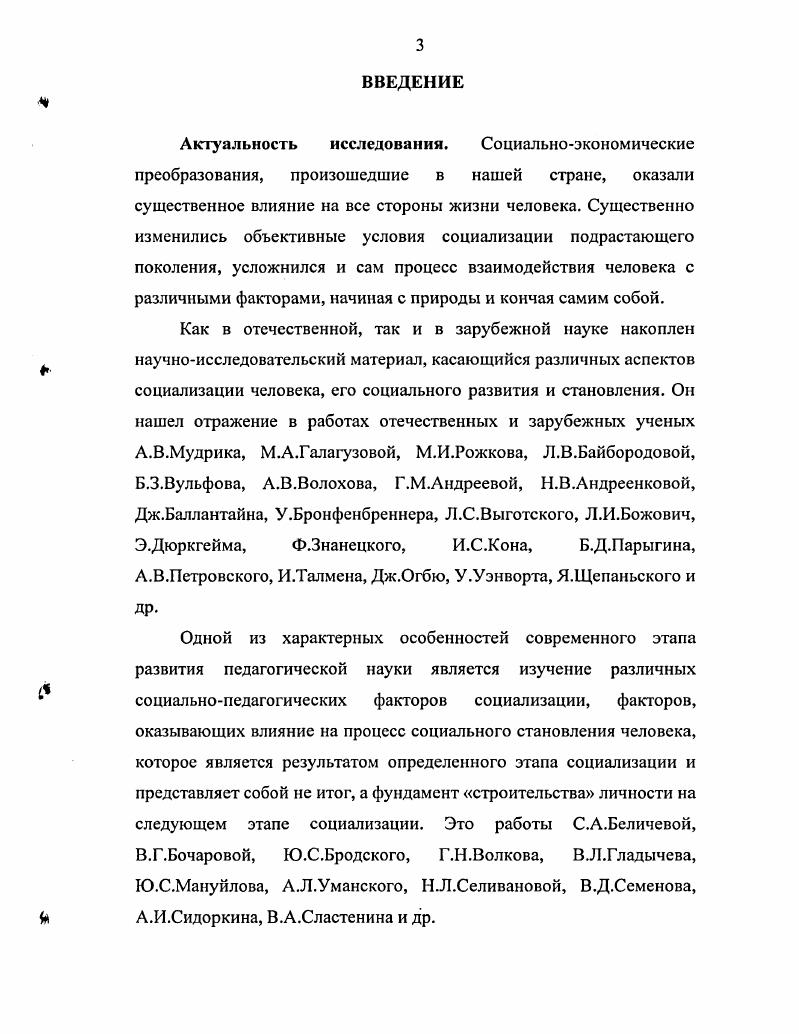 Бензилирование древесины сосны, пихты и дуба было проведено с целью получения термопластичного производного, которое можно подвергнуть горячему формованию. Прочность пластика, изготовленного из бензилированной древесины БД, имеет максимум при увеличении массы в ходе бензилирования на Обработанная таким образом древесина может быть экструдирована в пленку, сформована в изделия нужной формы, т. Синтез БД проводился в избытке хлористого бензила двукратный по сравнению с теоретически необходимым и с избыточным количеством раствора гидроксида натрия на первой стадии. Было изучено влияние продолжительности, концентрации щелочи в реакционной среде и температуры на выход продуктов реакции. Оптимальными являются следующие условия ный раствор гидроксида натрия, температура синтеза 0С, продолжительность 0 ч. Бензилированная древесина сосны была использована в качестве компонента при изготовлении древесностружечных плит, которые, по сравнению с плитами на основе цианэтилированной древесины, обладают рядом преимуществ высокая прочность, водостойкость и размерная стабильность 3. Известны композиции 4, обладающие повышенной жесткостью, прочностью и модифицированной текстурой, где БД используется в качестве полимерного компонента пленки до , содержащей также смесь полистирола и малеинового ангидрида. БД применяют для получения пенопласта с пониженной теплотой сгорания 5. Ее смешивают с термопластом полиэтилен, полис тирол и формуют, а затем вспенивают путем разложения вспенивателя или испарения растворителя. Механические и термические свойства бензилированной древесины изучали Хонма С. О. и Коуиши Х. М. 6. 