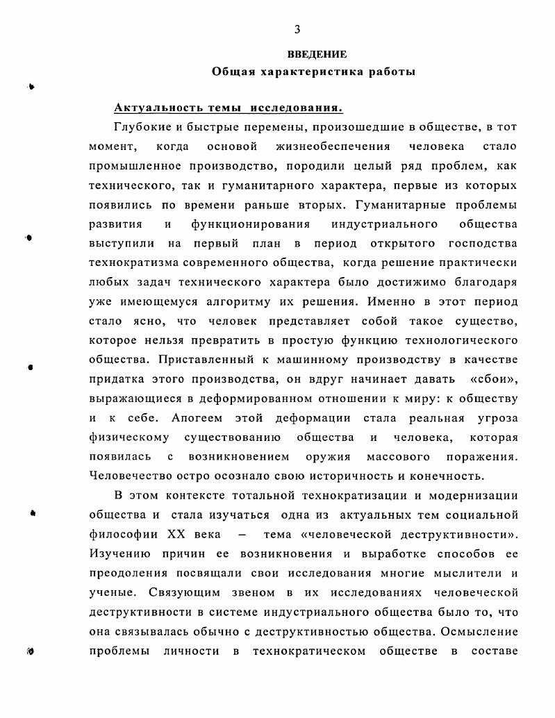  3. Социокультурный анализ осмысления