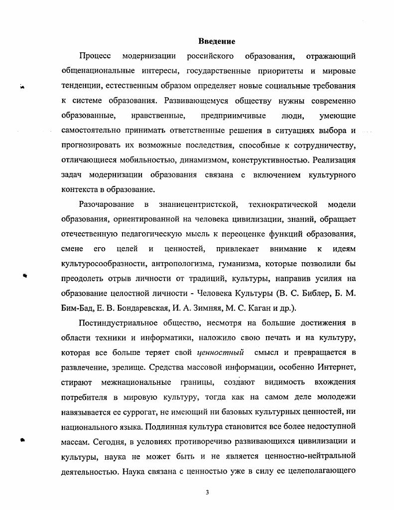 1.1 .Характеристика культуры как категории педагогики.
