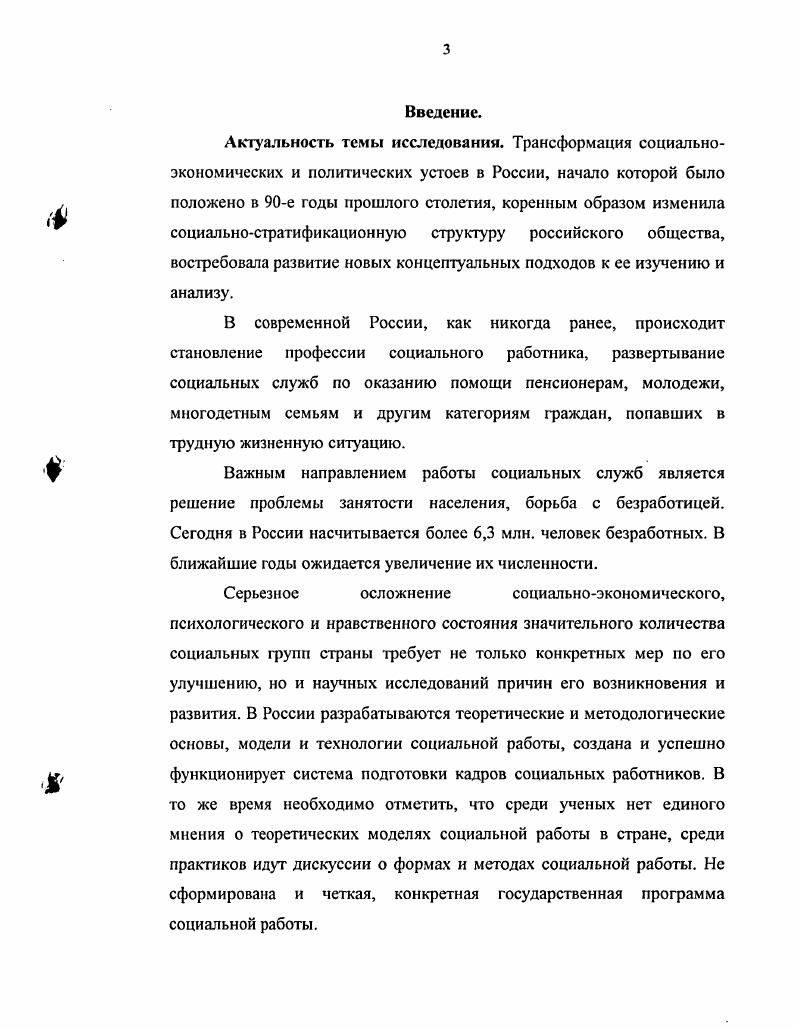 1.1. Неизменный закон развития образования.