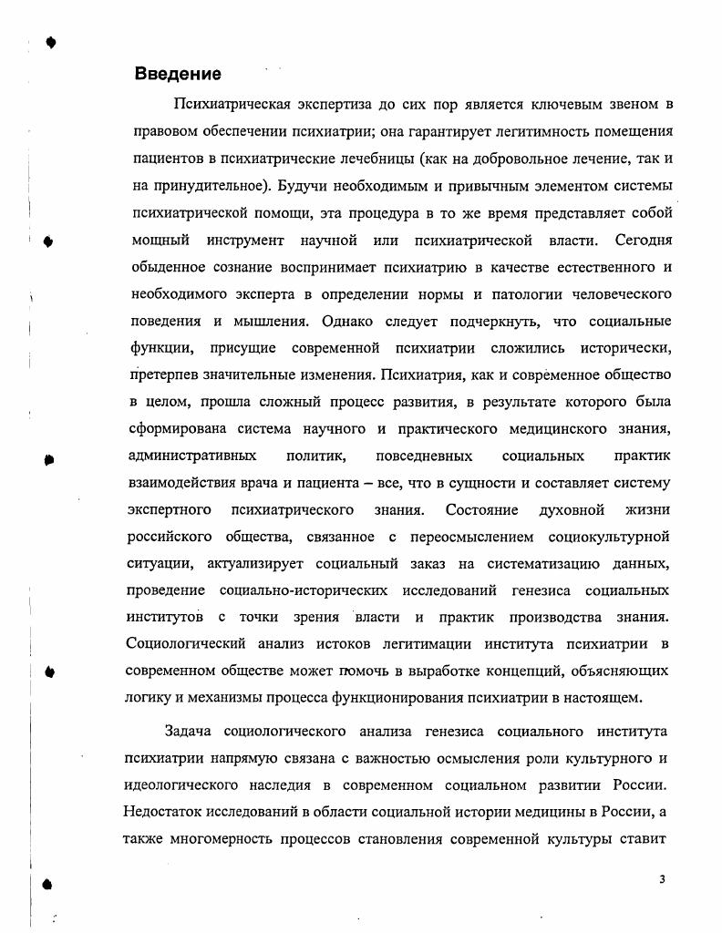 Освидетельствование безумия и сумасшествия после административной реформы