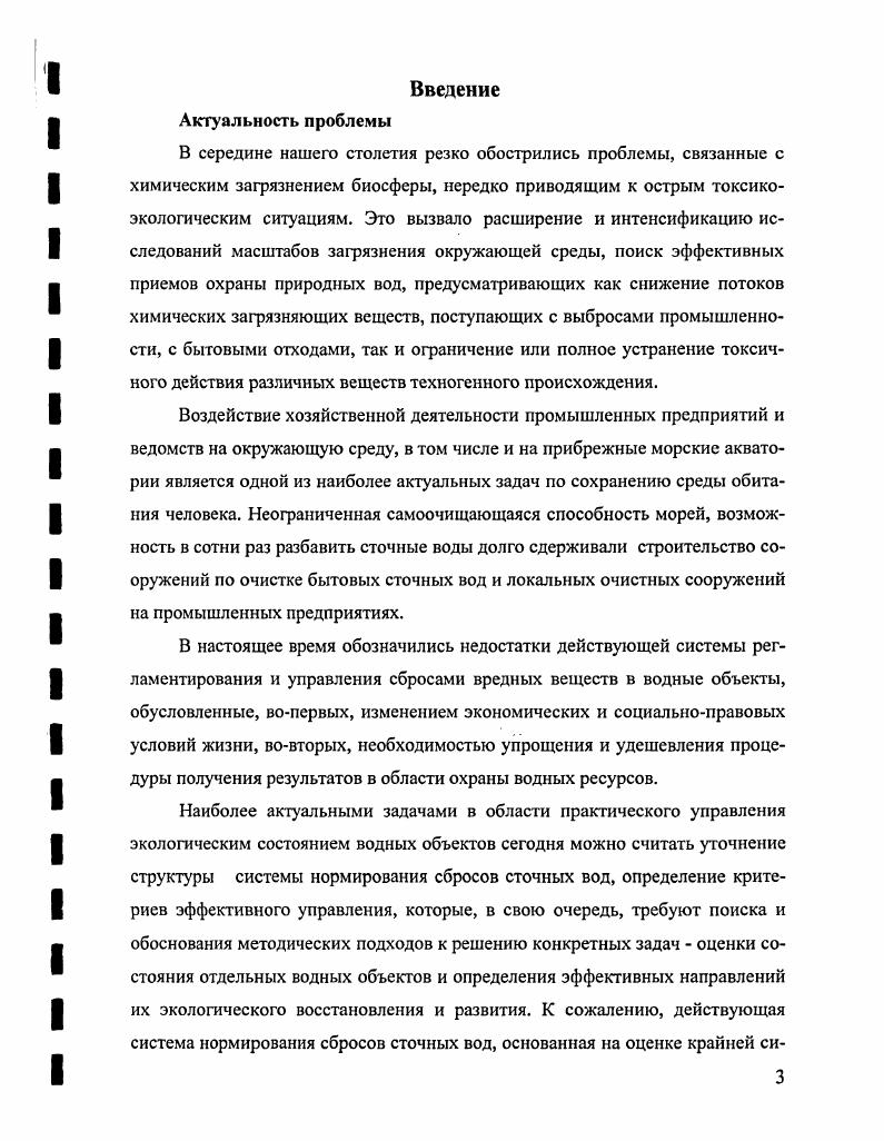 1.2.1. Анализ существующих механизмов экологического регулирования 8 странах