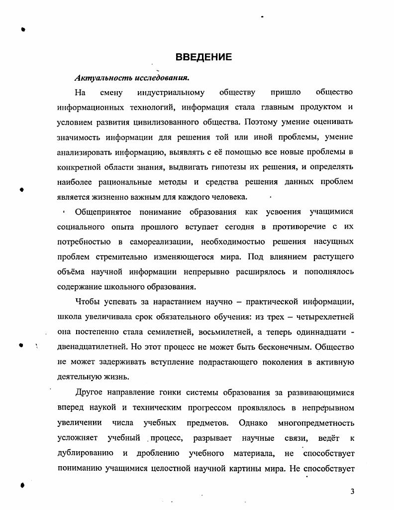 1.1. Интенсификация как одна из ведущих тенденций развития