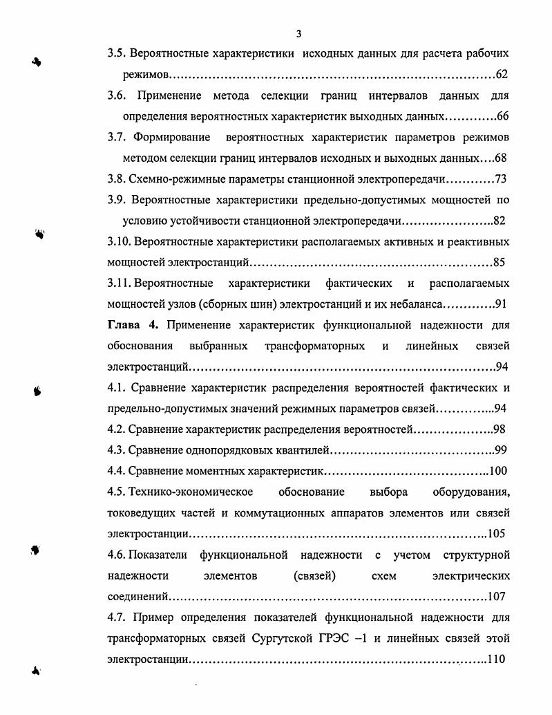 2.1. Постановка задачи и предложения для ее решения