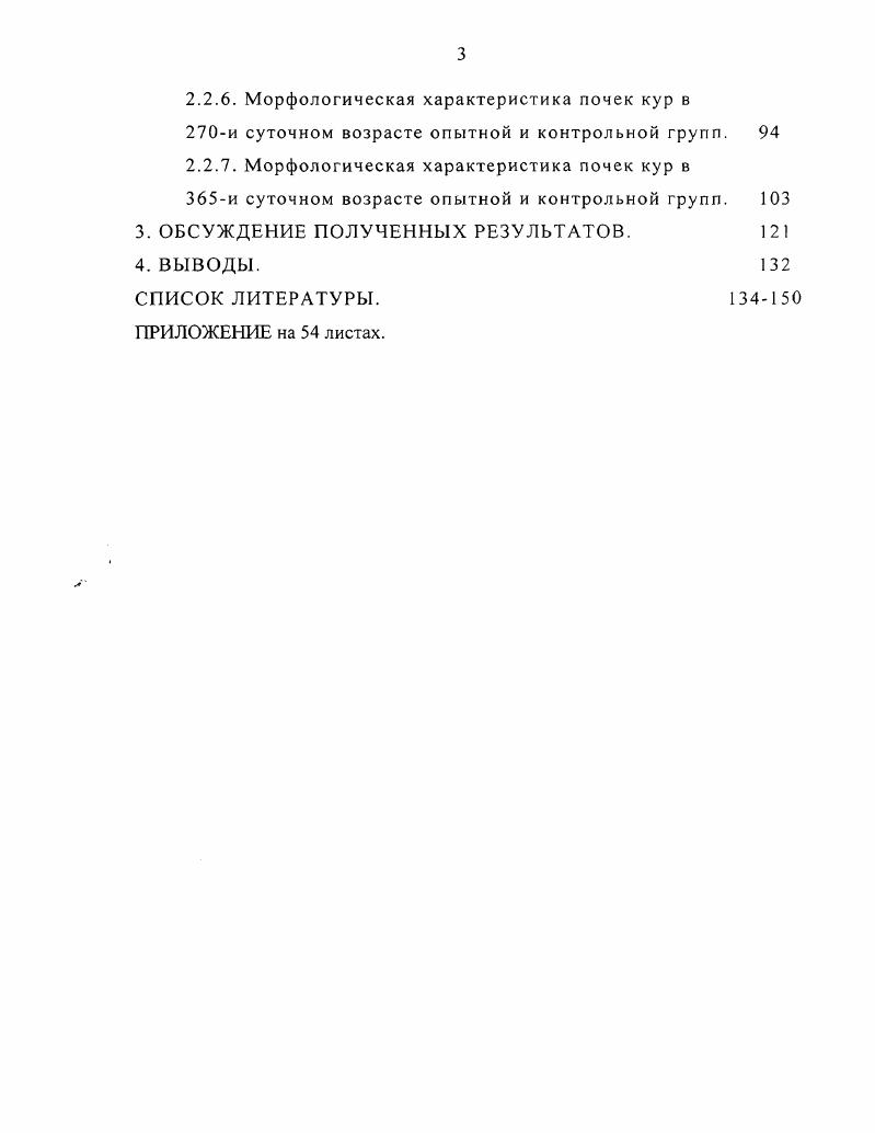 Краткая характеристика почек у различных