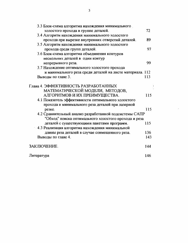 1.1.2 Интегрированная САПР СИРИУС. 