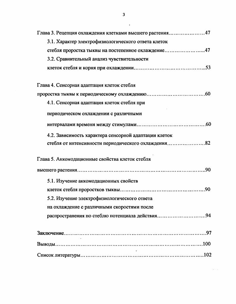 1.1. Рецепторный потенциал у животных и растений