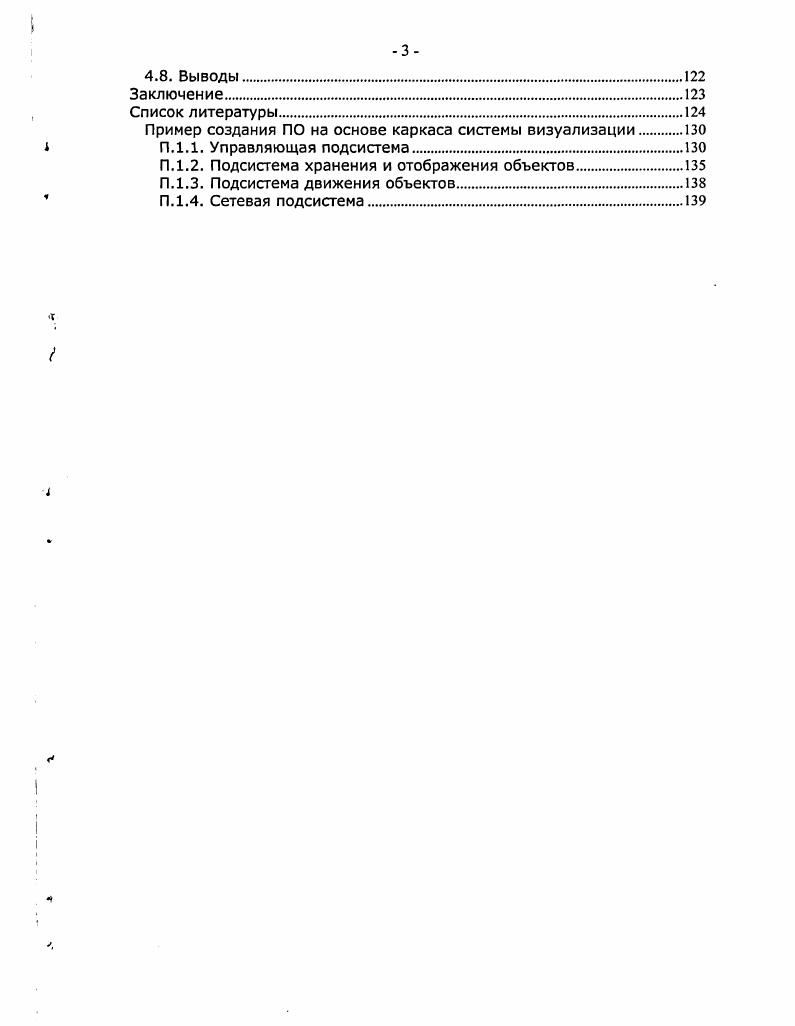 1.2. Подход к проектированию системы визуализации.