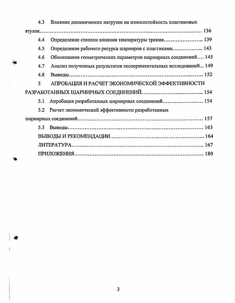 1.1 Характеристика лесных манипуляторов
