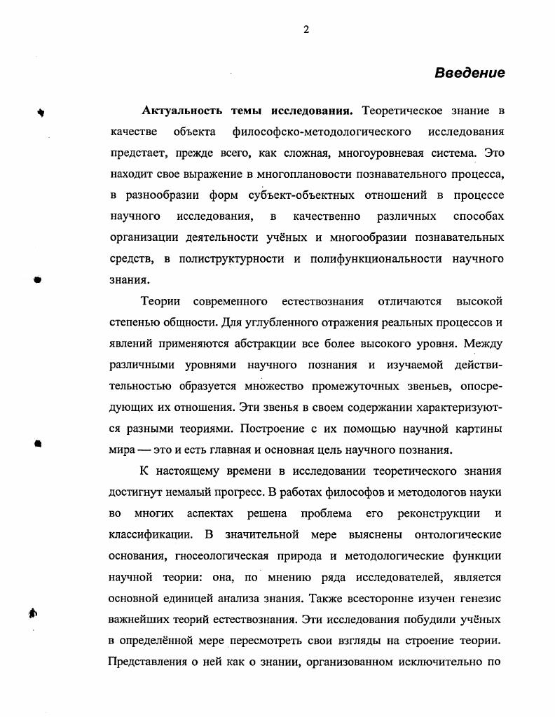 1.1. Исторические сведения и состояние кормовой базы. 