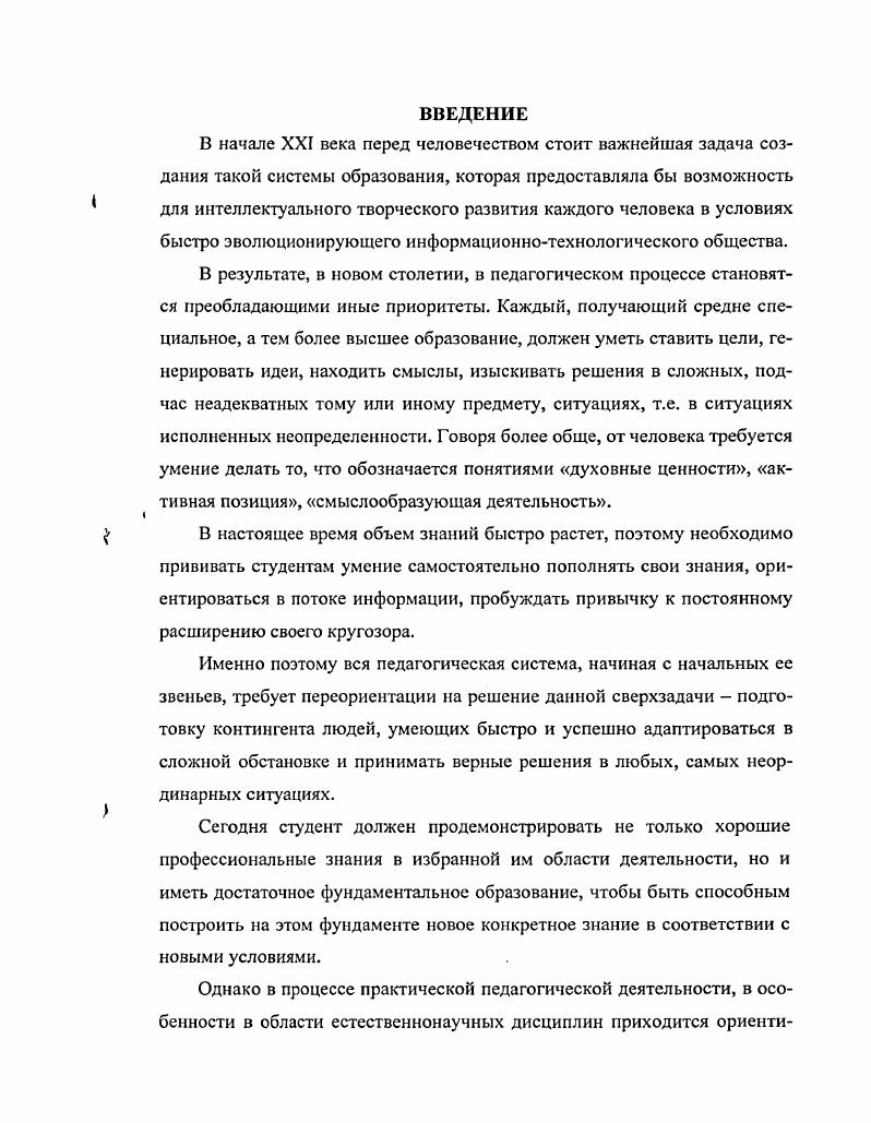 РЕЙТИНГОВОЙ СИСТЕМЫ ОБУЧЕНИЯ МАТЕМАТИКЕ СТУДЕНТОВ АГРАРНОГО ВУЗА.
