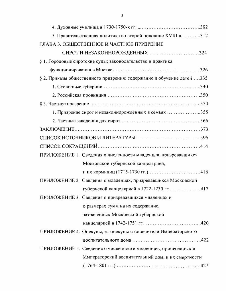 1.2. Характеристика крупного рогатого скота чернопестрой