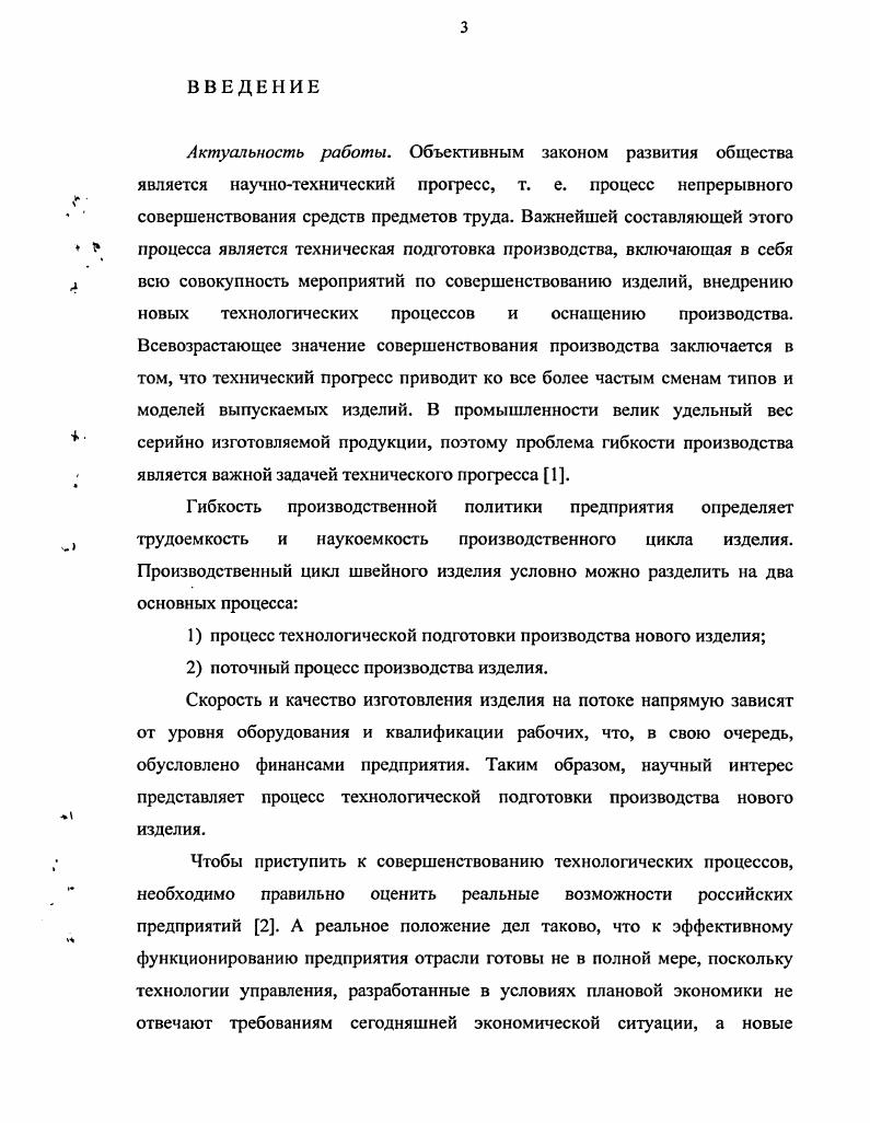 ч . 1.3. Корпоративные информационные системы.