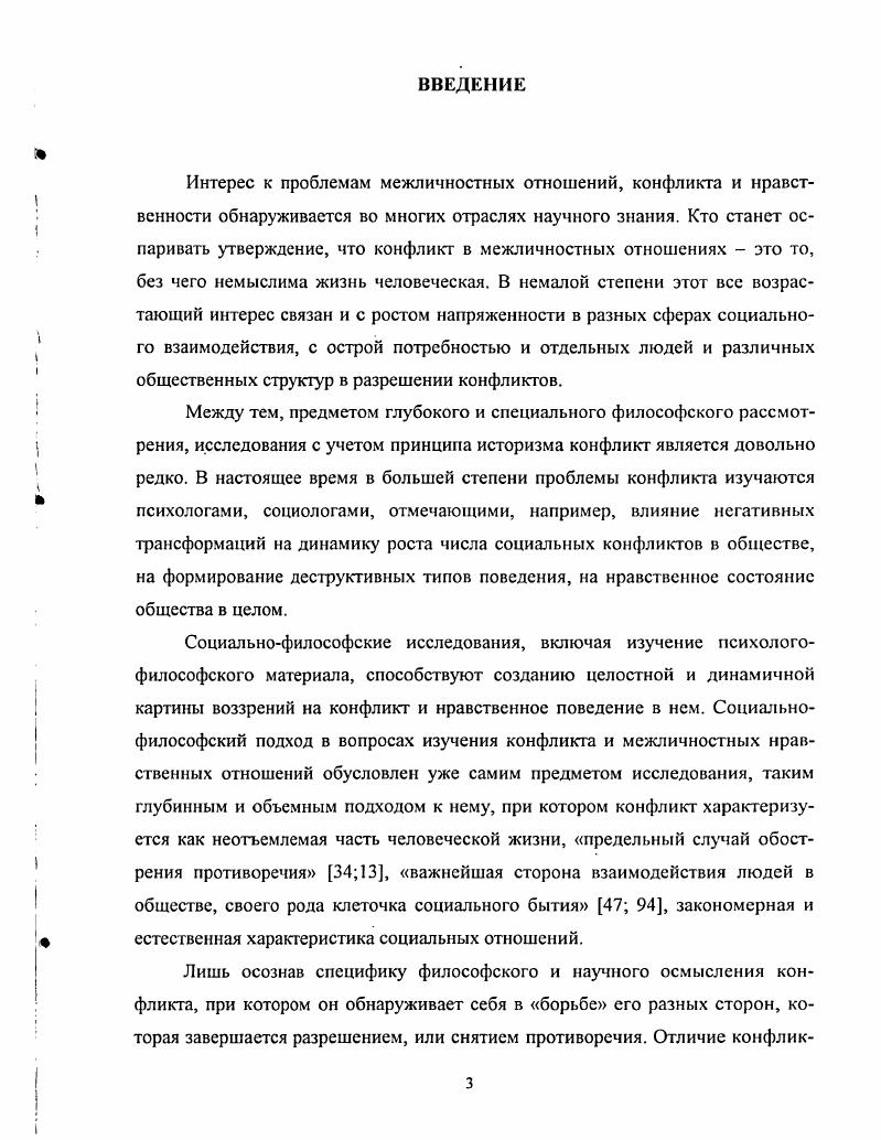 межличностнонравственных отношений.