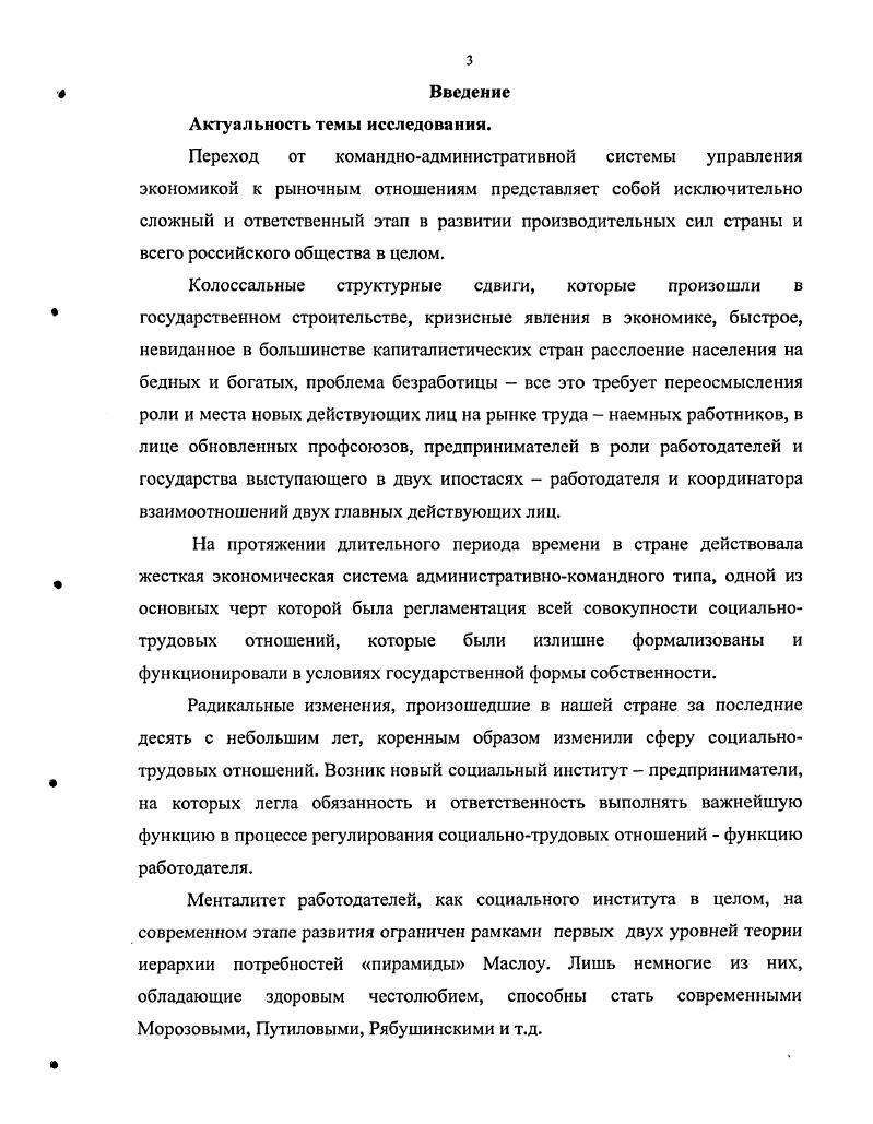  2. Партнеры на рынке труда Норвегии профсоюзы и предприниматели. Когда