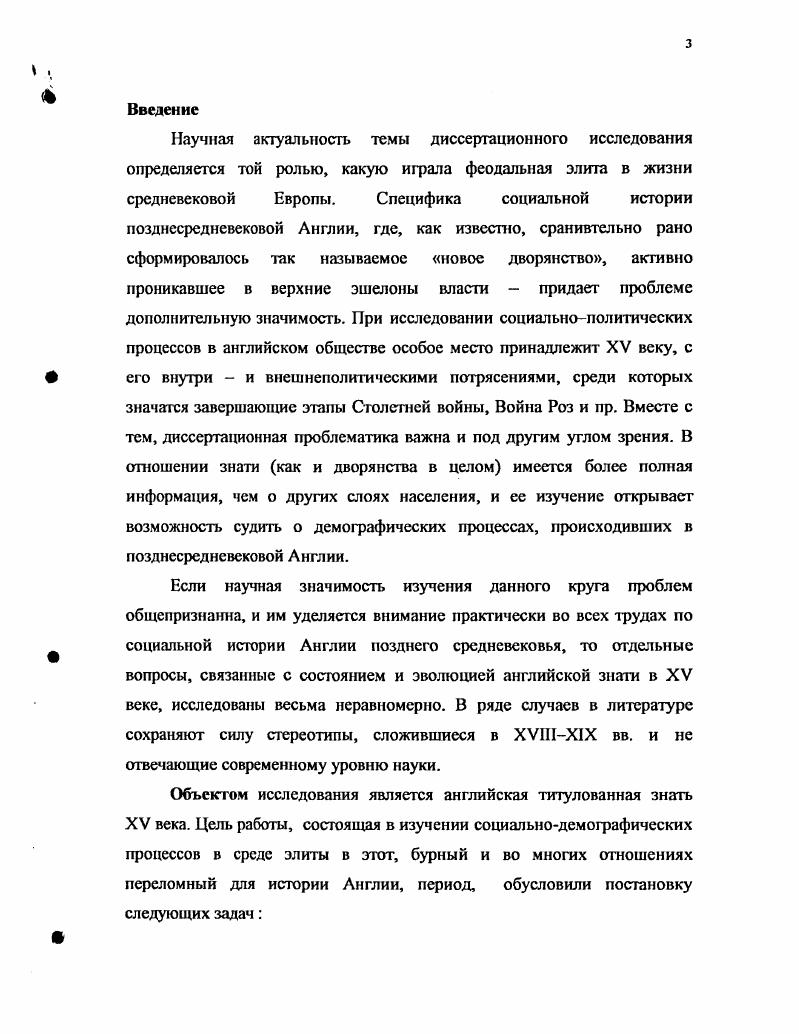  1. Продолжительность жизни  2. Модель брака и семьи.