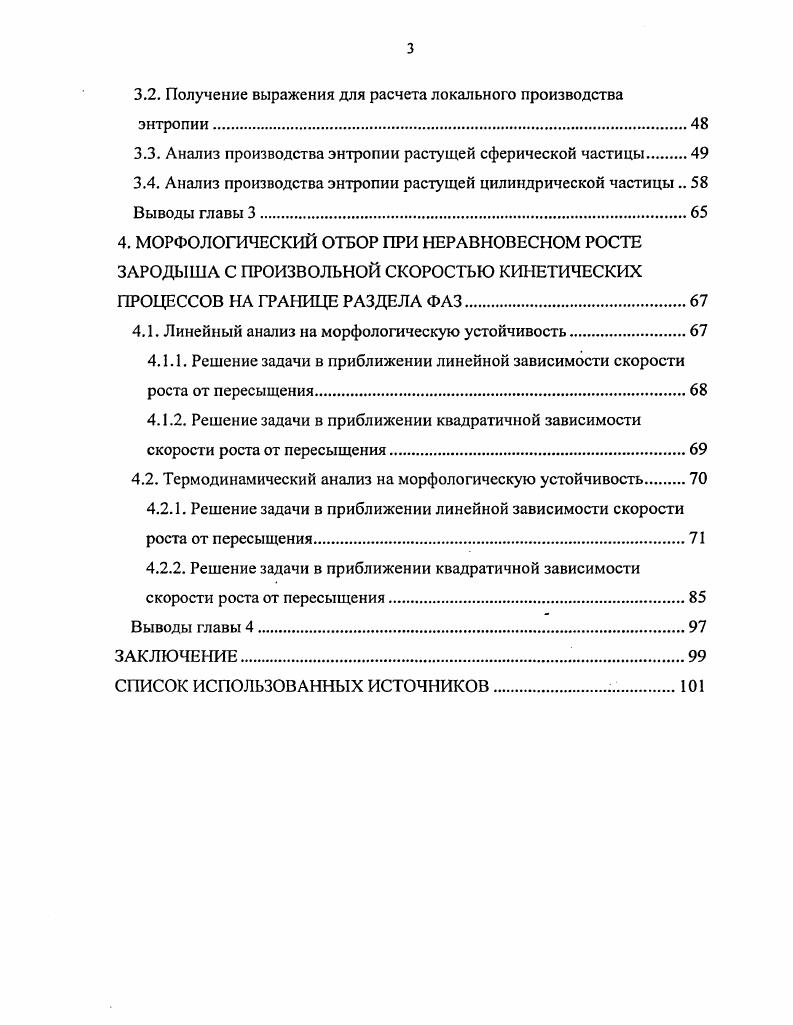 Глава II. Индустриальное развитие национальных