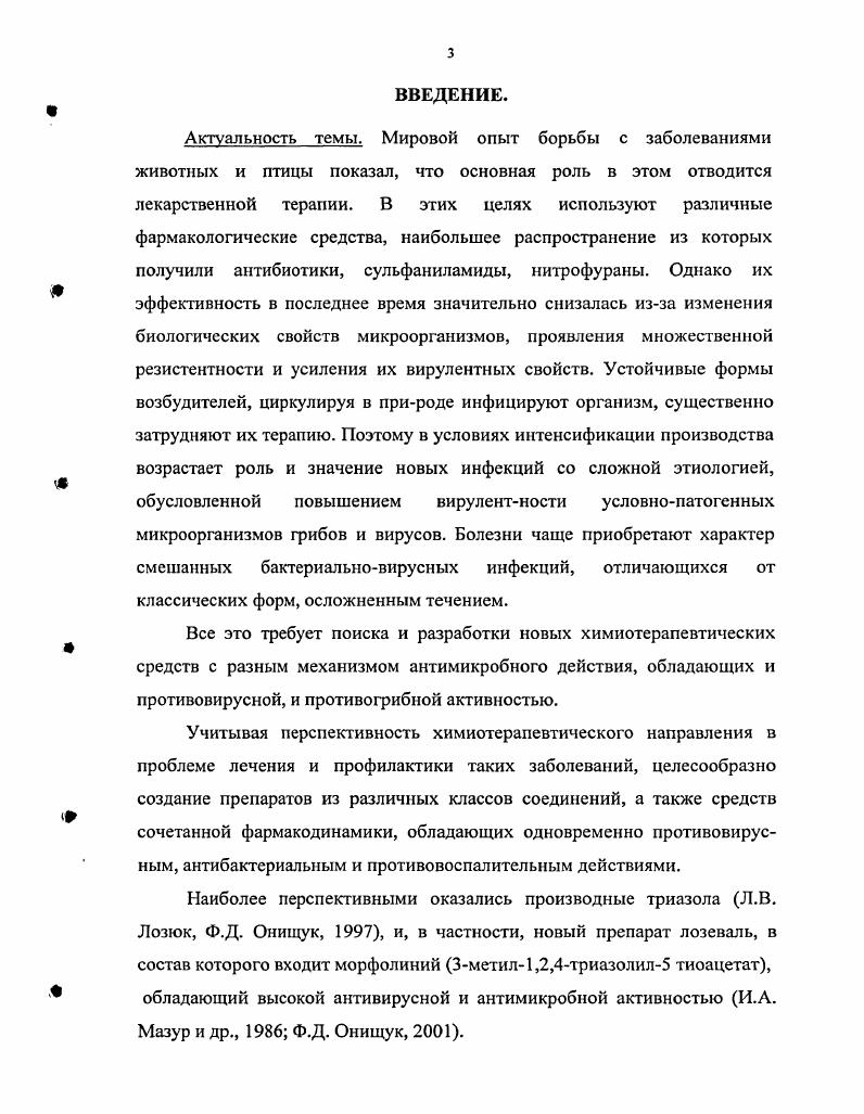 2.1.3. Комбинированная фармакотерапия 