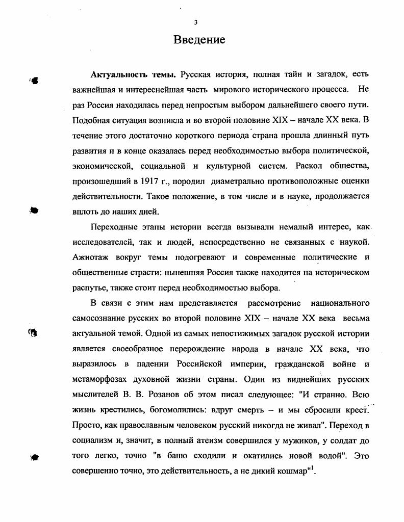 1.2. Представления о соседних народах Глава 2. Потсстарнос самосознание
