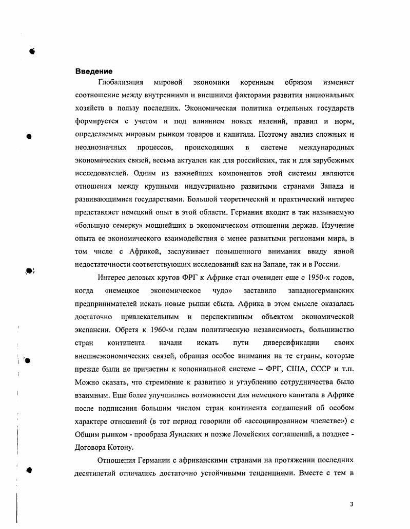 субсахарского региона в рамках общеевропейской политики.
