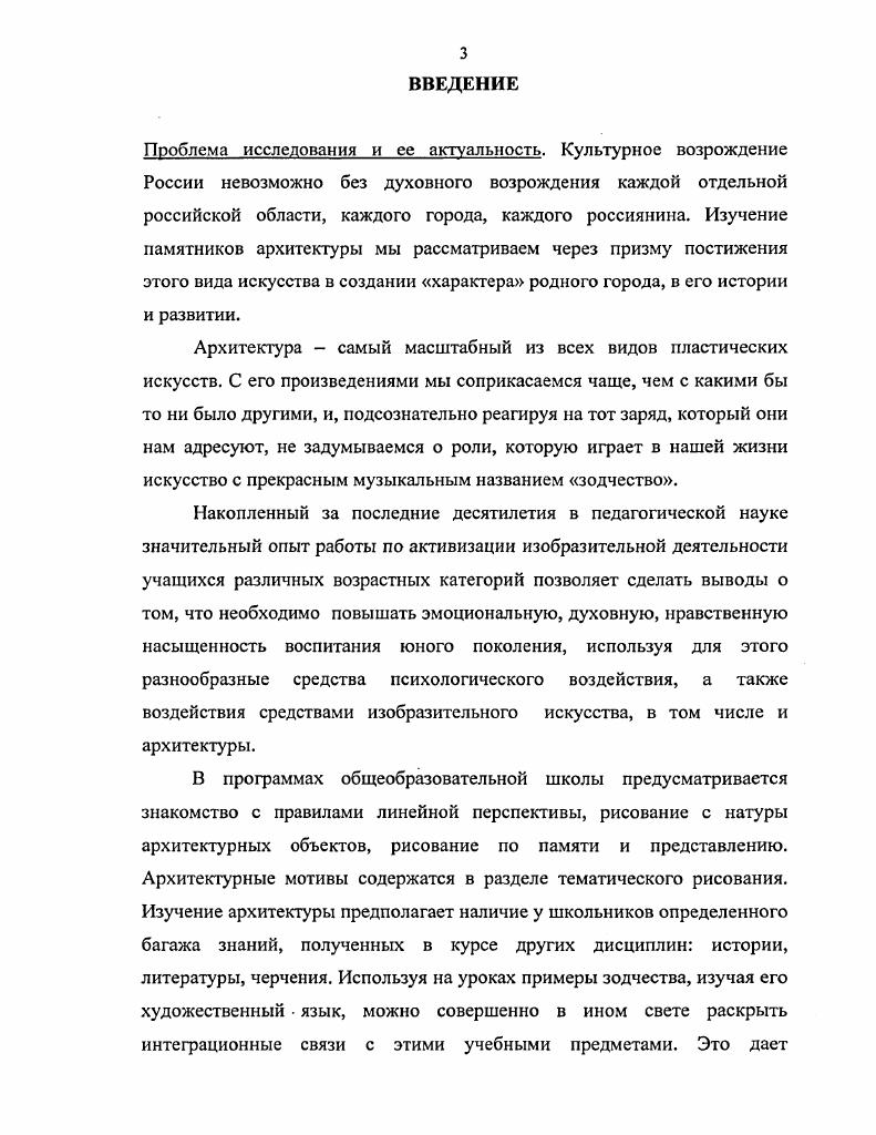 изобразительной деятельности школьников среднего школьного возраста