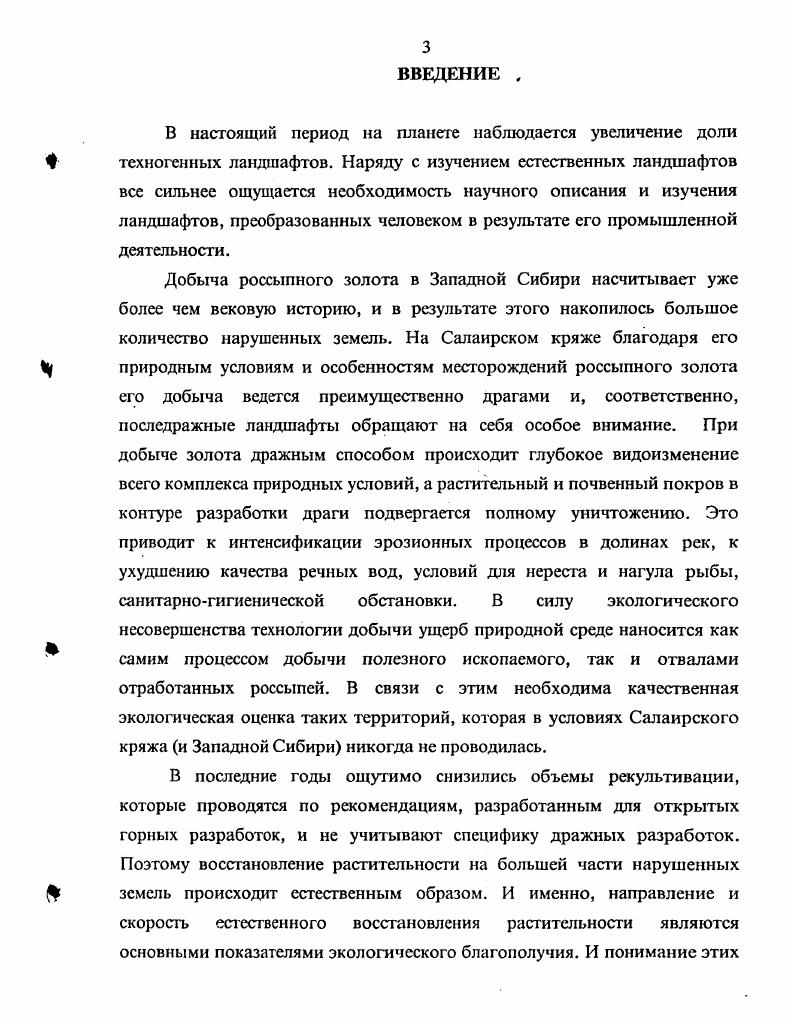 Глава И. МАТЕРИАЛЫ И МЕТОДЫ ИССЛЕДОВАНИЯ.