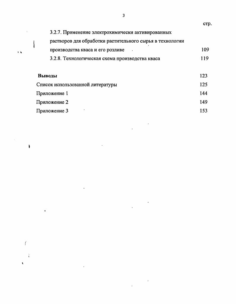 2.2. Биокатализ целлюлозы растительного сырья