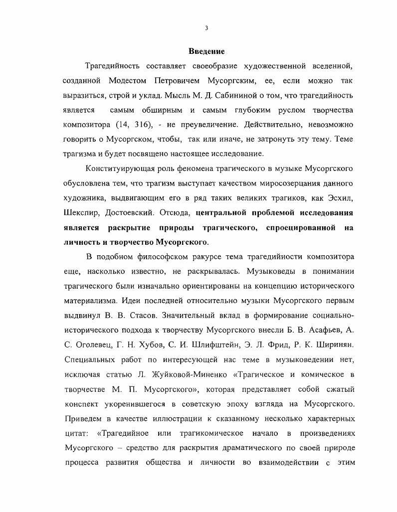 Глава 2 Борис Годунов трагедия совести.