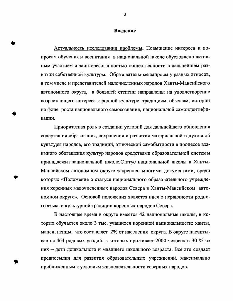 1.2 Теория и практика образования в национальной школе