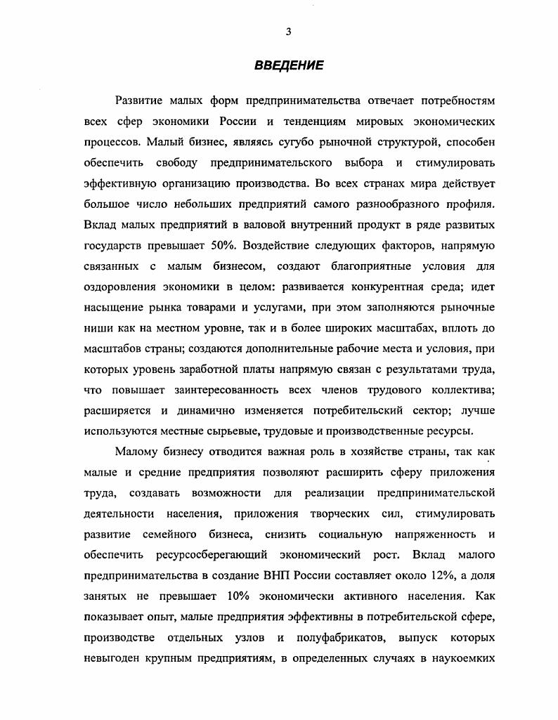 1.1 Анализ и классификация типов планирования в условиях рынка