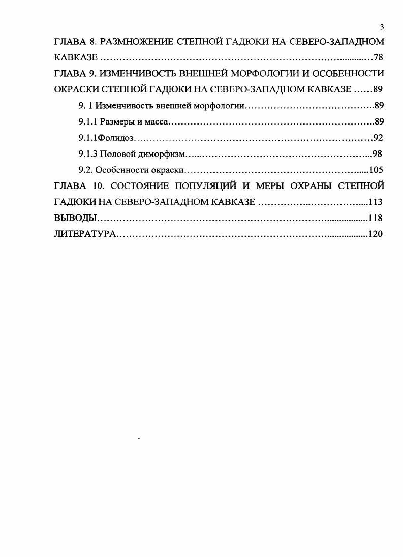 ГЛАВА 2. КРАТКАЯ ФИЗИКОГЕОГРАФИЧЕСКАЯ ХАРАКТЕРИСТИКА