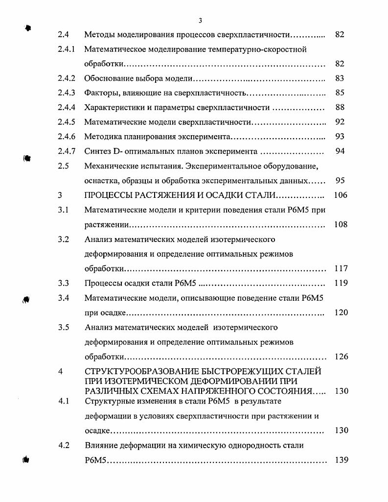 Критерии, механизмы и объекты проявления