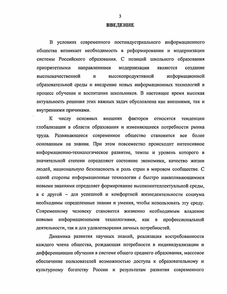 1.1. Информационные технологии как феномен и процесс