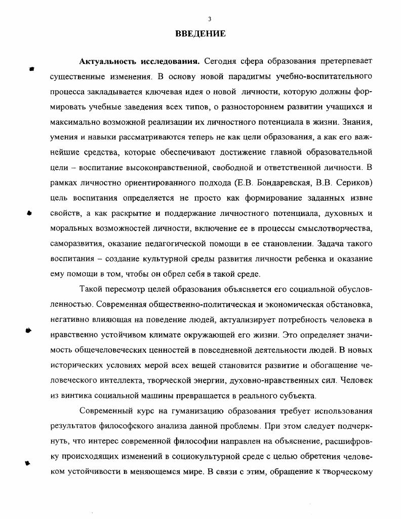 1.2. Основные понятия рациональной этики И. Канта.