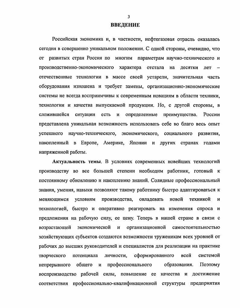 КВАЛИФИКАЦИОННОЙ СТРУКТУРЫ ПРЕДПРИЯТИЯ КАК ОБЪЕКТ