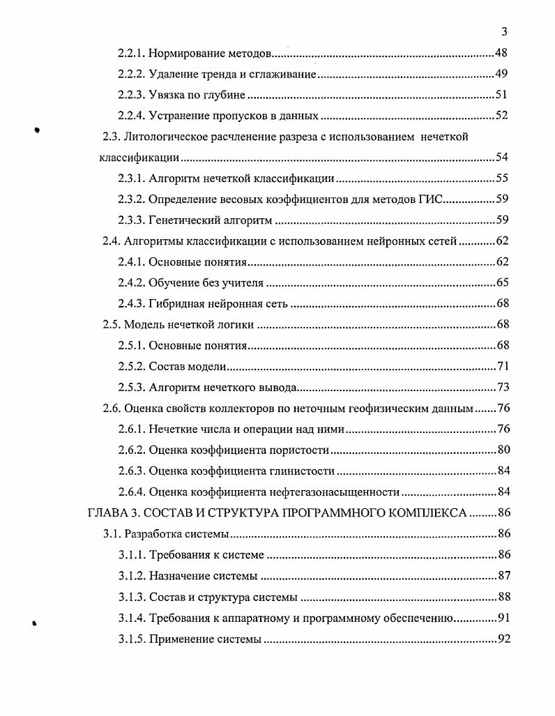 1.2. Интерпретация геофизической информации