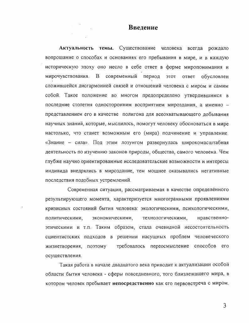Гл. 1. Теоретикометодологические процедуры экспликации
