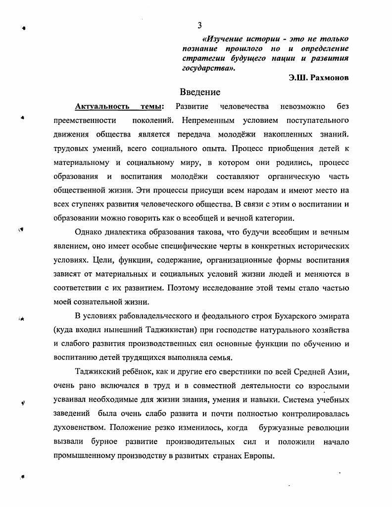 Глава II. Состояние народного хозяйства и рост