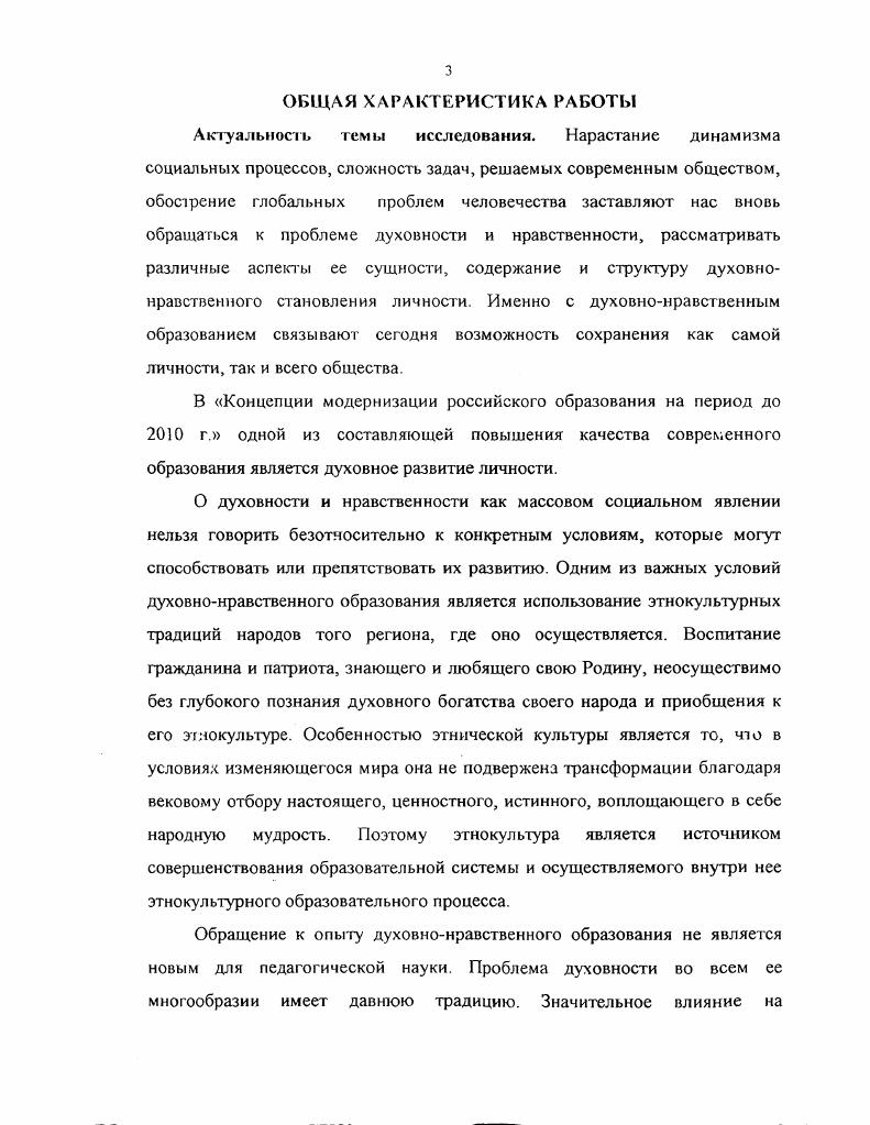 1.1. Сущность и содержание понятий духовность и нравственность 