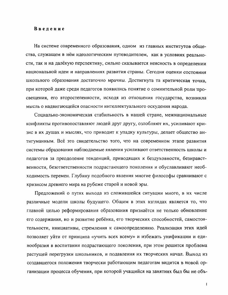 1.1 Анализ теории и практики экологического образования в России и за рубежом.